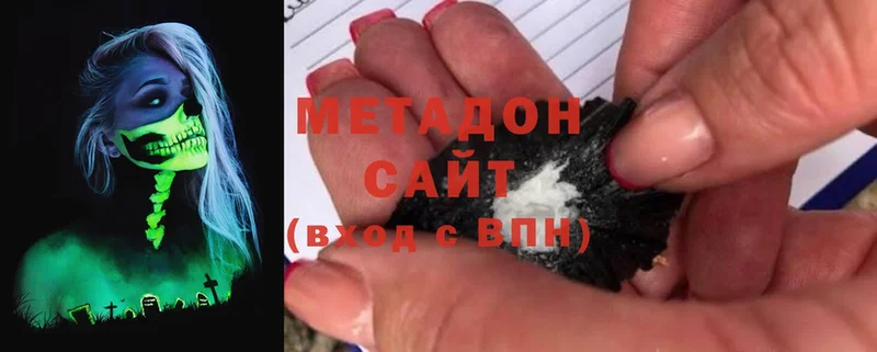 Метадон methadone  Зуевка 