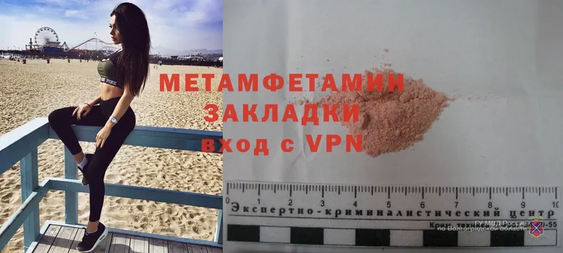 МЕТАМФЕТАМИН Methamphetamine  Зуевка 