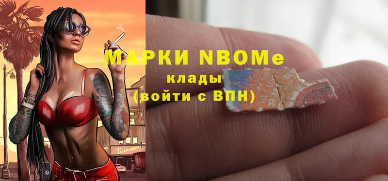 где продают наркотики  Зуевка  Марки 25I-NBOMe 1500мкг 